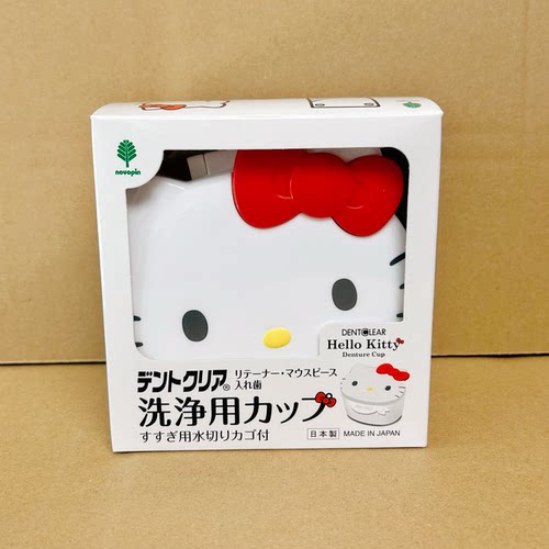 日本kitty牙套收纳盒假牙清洁片清洗泡腾片浸泡清洁牙盒保持器