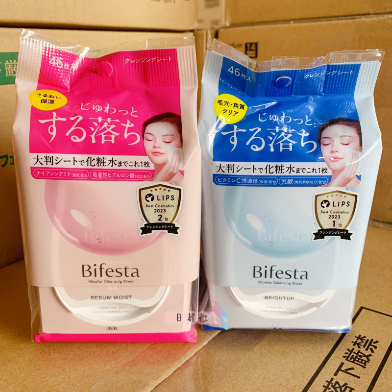 日本Bifesta曼丹卸妆湿巾卸妆棉卸妆湿纸巾深层清洁免洗眼唇卸妆