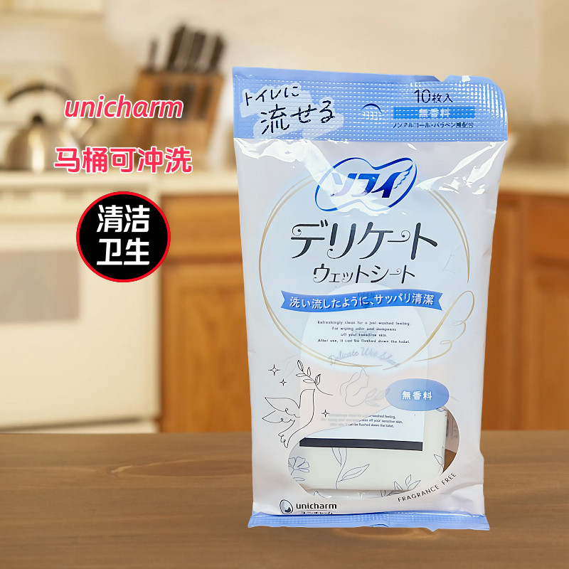 日本尤妮佳私处护理湿巾女性私密处清洁清理湿纸巾户外便携携带