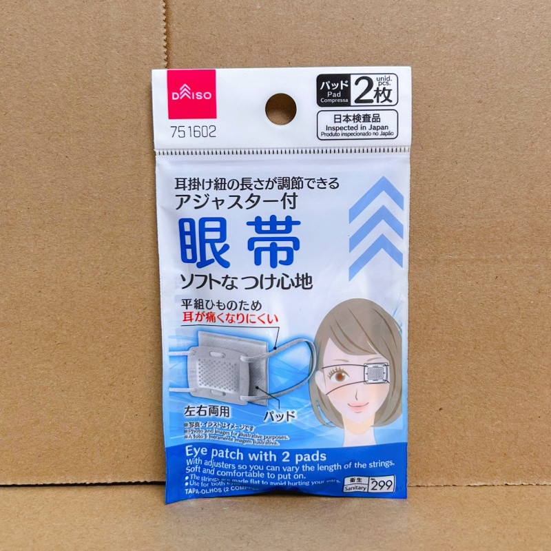 日本大创 眼带单眼眼罩独龙眼眼部受伤术后纱布固定眼睛动漫COS图片
