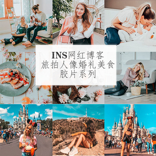 INS网红博客旅拍人像婚礼美食胶片Lightroom+Mobile LR预设S-04