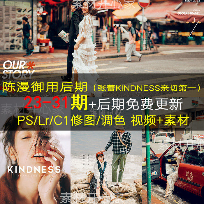 23-43期亲切第一张蕾kindness商业人像摄影后期PS修图调色教程,商务/设计服务,设计素材/源文件,淘宝优惠券,粉丝福利购,淘宝优惠卷