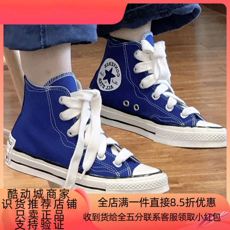 帆布鞋1970S匡威休闲高帮男女款