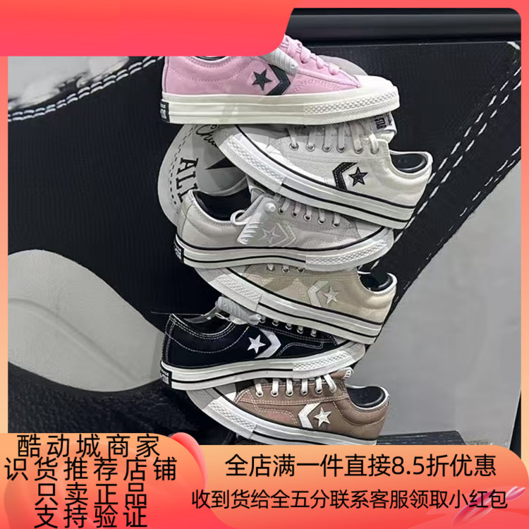 匡威STAYplayer低帮帆布鞋