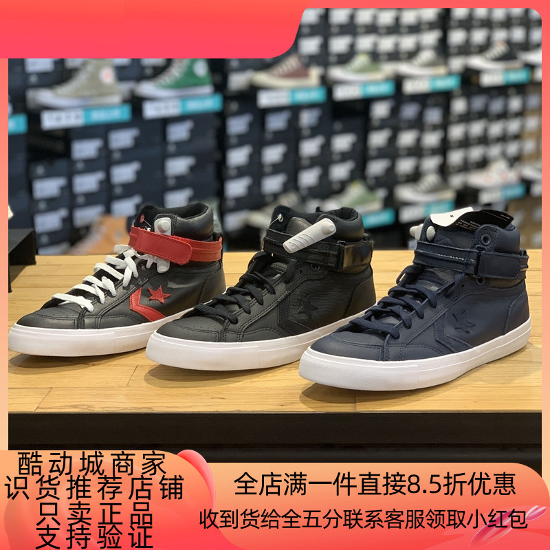 撞色黑白高帮皮质魔术贴休闲鞋