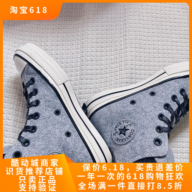 Converse新款匡威1970S 透气复古毛呢运动休闲高帮帆布鞋 A04285C