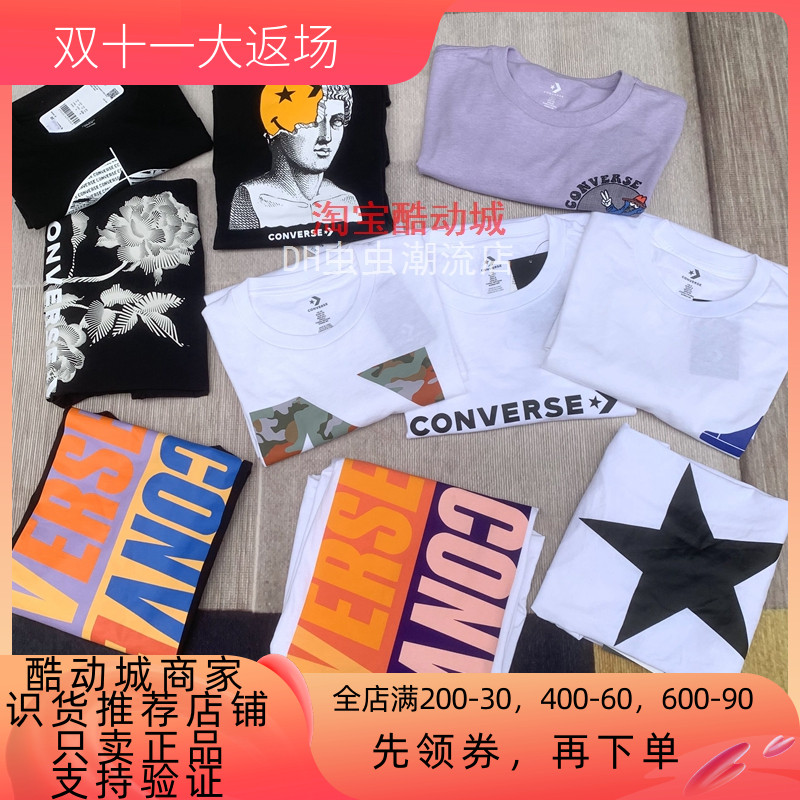 亏本特价Converse男士短袖