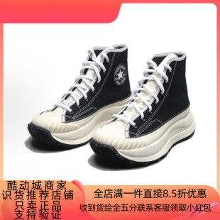 CX機(jī)能風(fēng)帆布厚底增高鞋 Converse匡威1970s黑高白邊AT A06542C