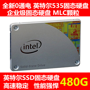 全新英特尔535 机企业级固态硬盘MLC颗粒服务器SSD 480G笔记本台式