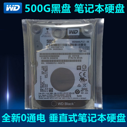全新西部数据黑盘500G笔记本硬盘