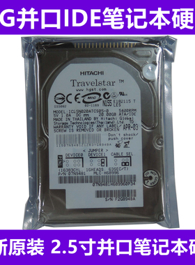 全新日立2.5寸20G并口IDE笔记本电脑硬盘针式老接口纺织机工控