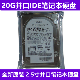 全新日立2.5寸20G并口IDE笔记本电脑硬盘针式 老接口工业设备硬盘