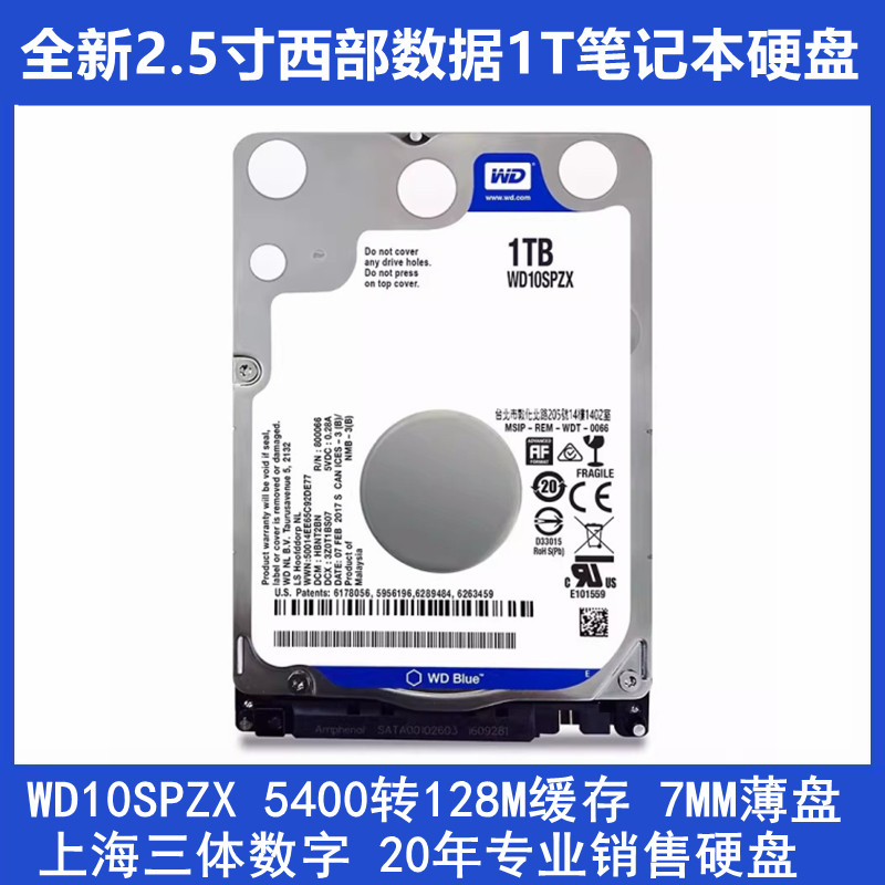 全新WD10SPZX西部数据1T机械硬盘2.5寸西数蓝盘笔记本电脑硬盘7MM