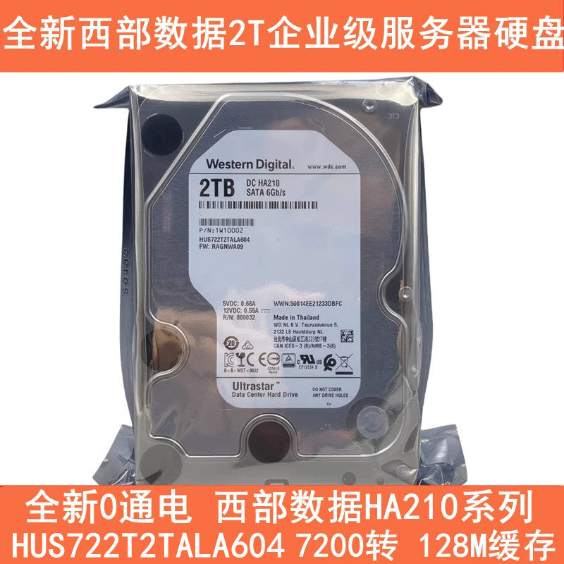 HUS722T2TALA604全新3.5寸西部数据2T企业级台式机电脑硬盘HA210