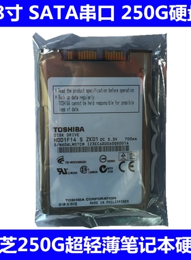 全新1.8寸串口东芝5400转250G笔记本电脑硬盘SATA接口MK2529GSG