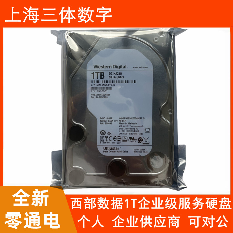 HUS722T1TALA604全新3.5寸1T企业级服务器硬盘WD西部数据HA210
