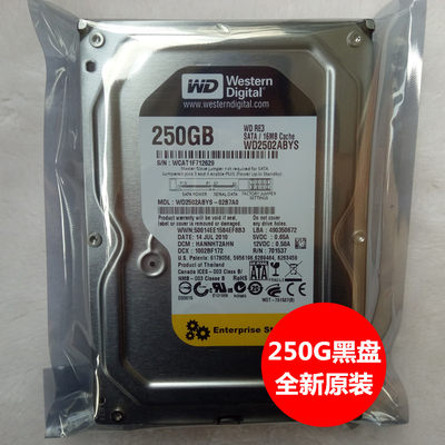 全新3.5寸西部数据RE3黑盘7200转SATA串口250G台式机电脑机械硬盘