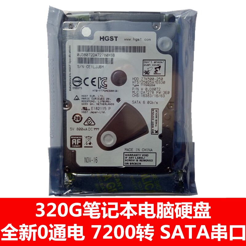 全新320G笔记本电脑硬盘SATA串口