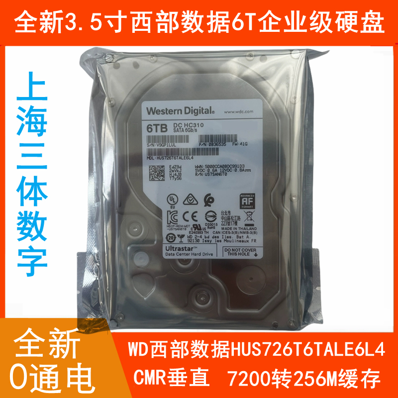 全新西部数据企业级6T台式机硬盘