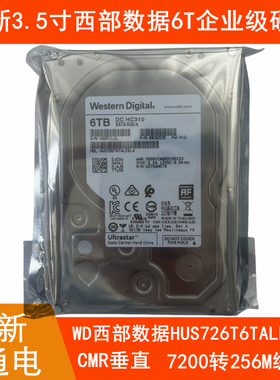 全新西部数据HUS726T6TALE6L4企业级3.5寸6T服务器台式硬盘HC310