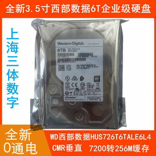 全新西部数据企业级6T台式机硬盘