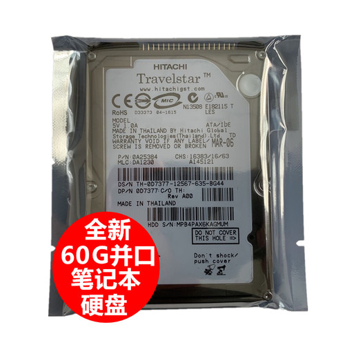 日立60G并口笔记本硬盘IDE接口