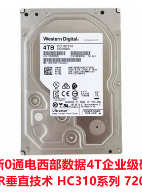 HUS726T4TALE6L4全新0通电WD西部数据3.5寸4T服务器企业硬盘HC310