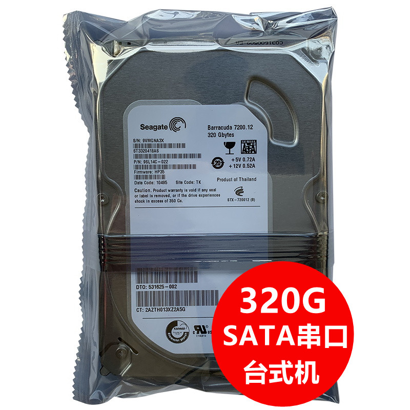 全新0通电3.5寸希捷320G台式机电脑硬盘7200转机械硬盘SATA串口