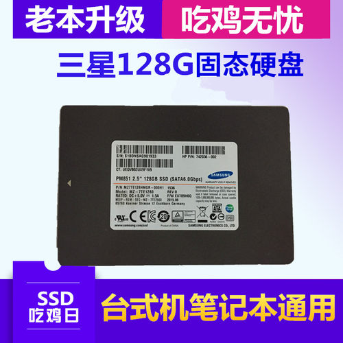 2.5寸128G固态硬盘三星