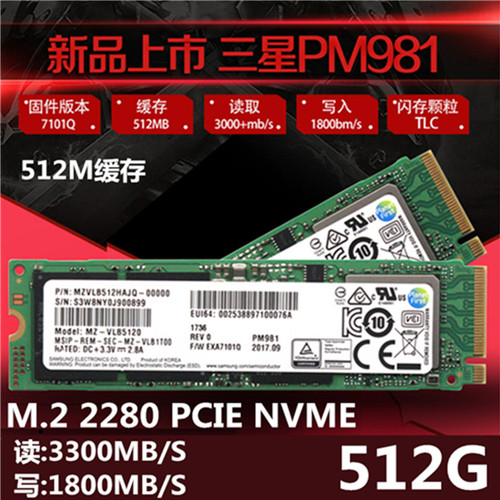 512g固态硬盘M.2SSD三星NVME