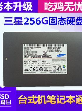 三星PM871企业级2.5寸SATA串口256G笔记本台式机固态硬盘SSD 250G