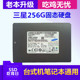 机固态硬盘250G 256G笔记本SSD 台式 全新2.5寸三星PM851企业级MLC