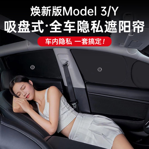 【小歇午休露营必备】全车隐私帘