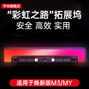 适用特斯拉焕新版Model3/Y/L拓展坞中控充电转接头丫配件车载扩展