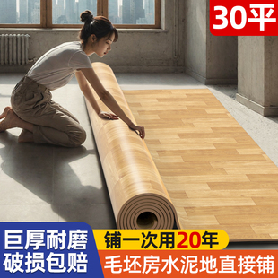 加厚地板革水泥地直接铺家用翻新改造PVC塑胶地垫耐磨自粘地板贴