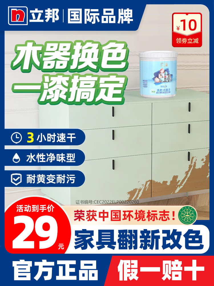 日本漆水性木器漆家具装修漆木门橱柜变色漆家用清漆自刷漆,3C数码配件,USB多功能数码宝,淘宝优惠券,粉丝福利购,淘宝优惠卷