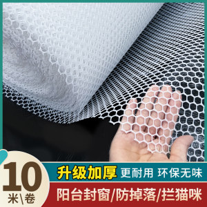 阳台防护网塑料围栏网窗户防掉防盗窗垫板安全网护栏猫防坠封窗网