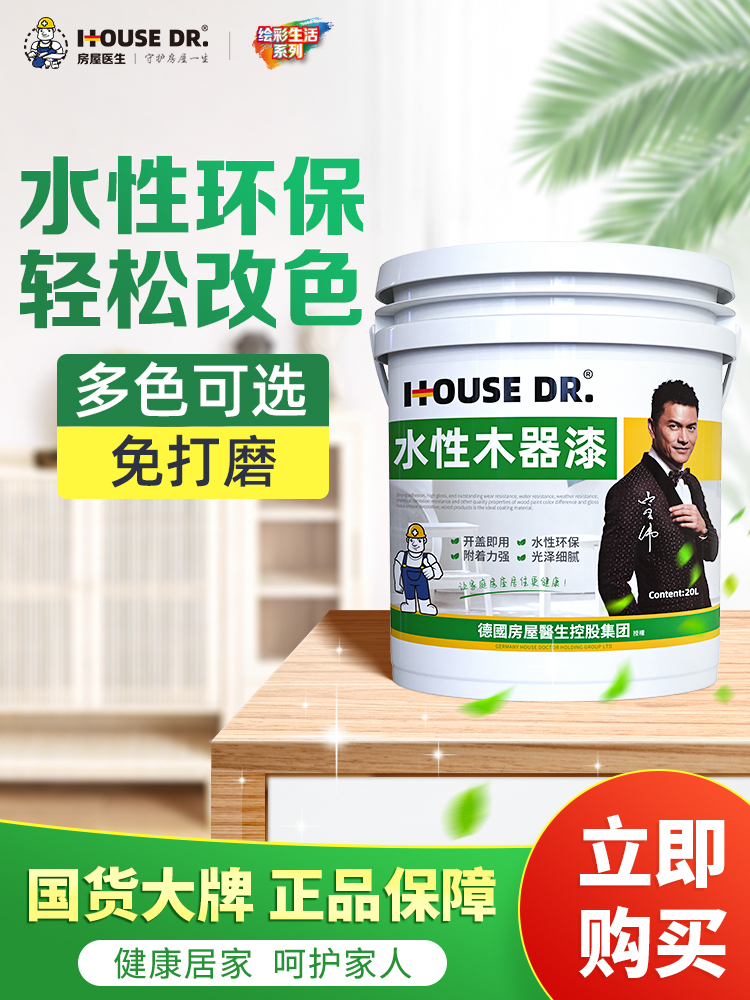 水性木器漆家用自刷涂料旧家具改色翻新白色木质门油漆木头漆清漆