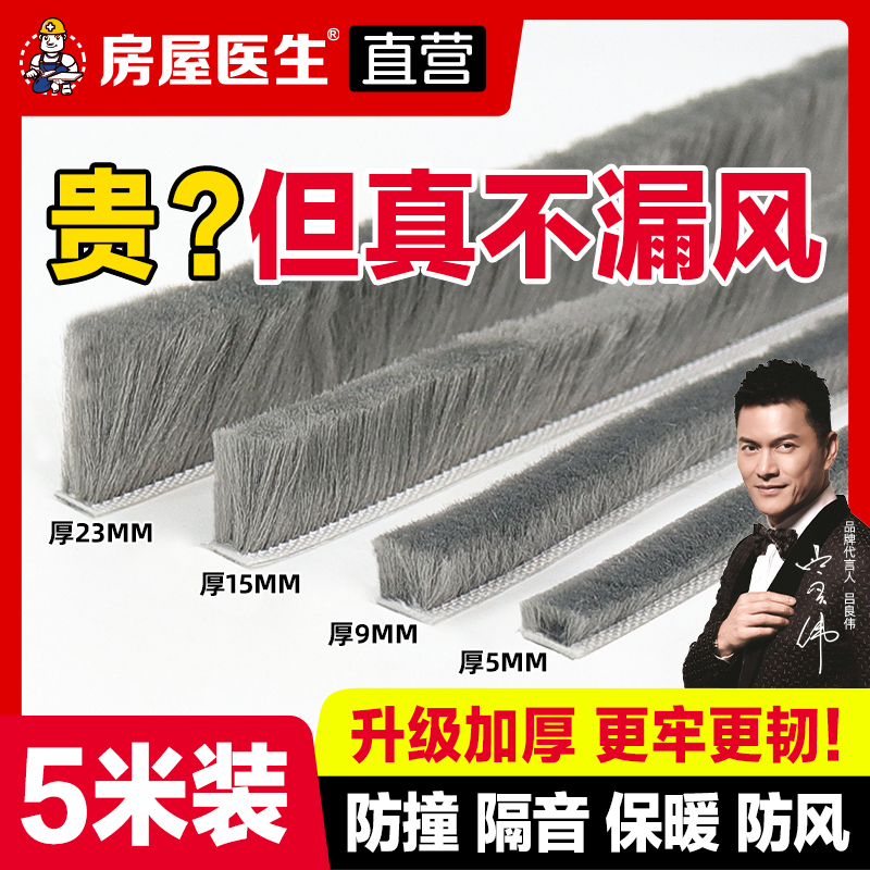 推拉窗密封毛刷条铝合金纱窗户玻璃门框缝隙封边防漏风冬季挡风神