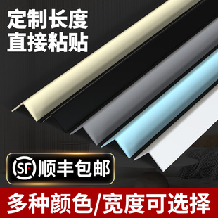 PVC护墙角护角条保护条防撞阳角条瓷砖客厅装饰直角羊角包边条