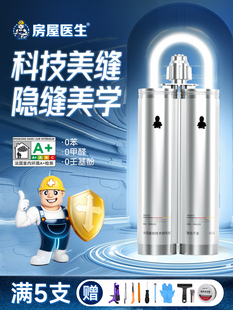 房屋医生哑光水性环氧彩砂美缝剂瓷砖地砖家用防水防霉填缝专用