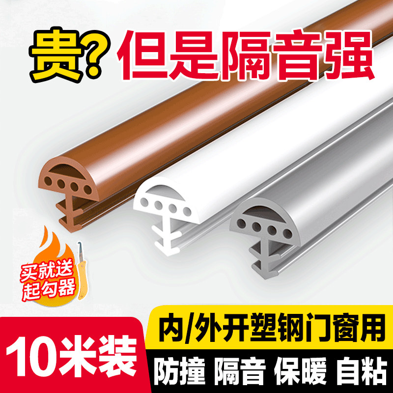塑钢窗密封条内开窗隔音胶条窗户缝隙保暖防风防水条窗户密封胶条