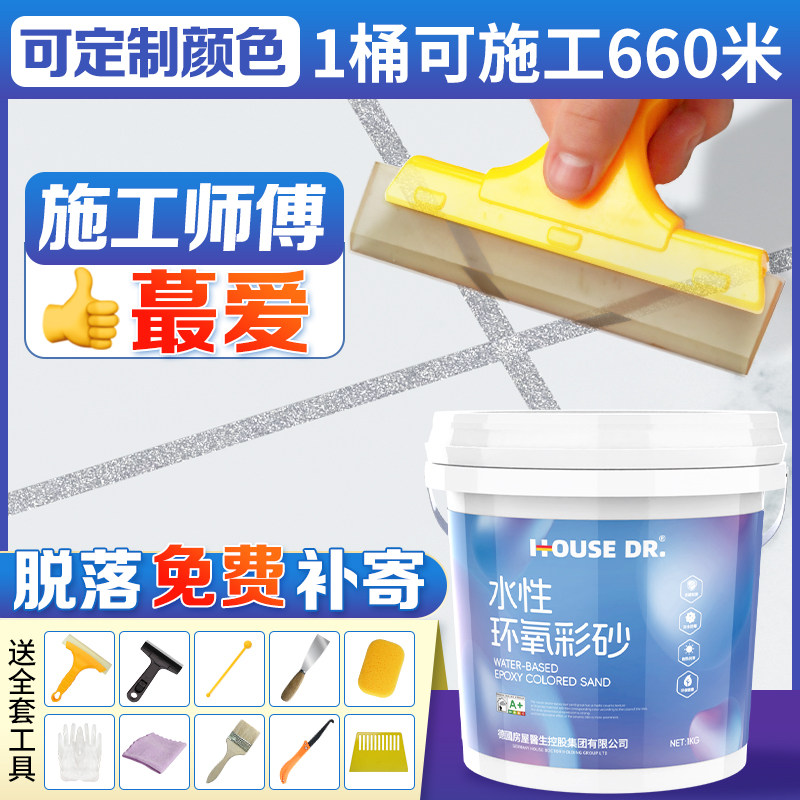 水性环氧彩砂美缝剂地砖瓷砖专用防水防霉家用官方旗舰店填缝剂胶高性价比高么？