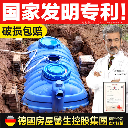 pe化粪池家用加厚新农村厕所改造三格塑料桶大容量成品玻璃钢罐