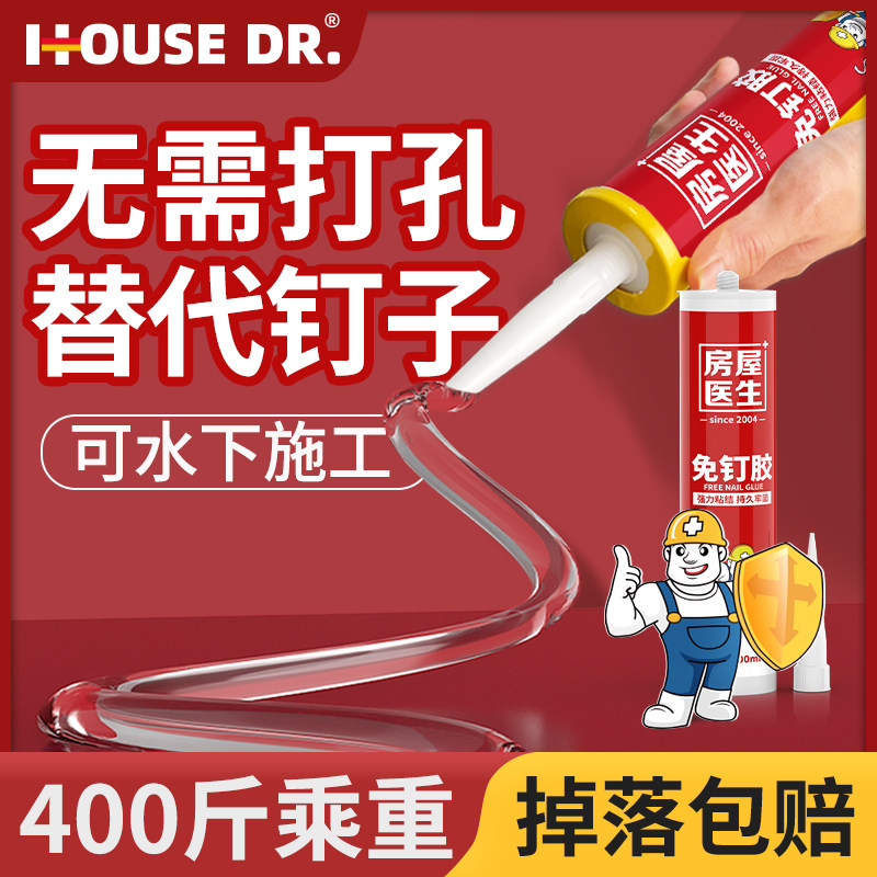 免打孔胶怎样去除
