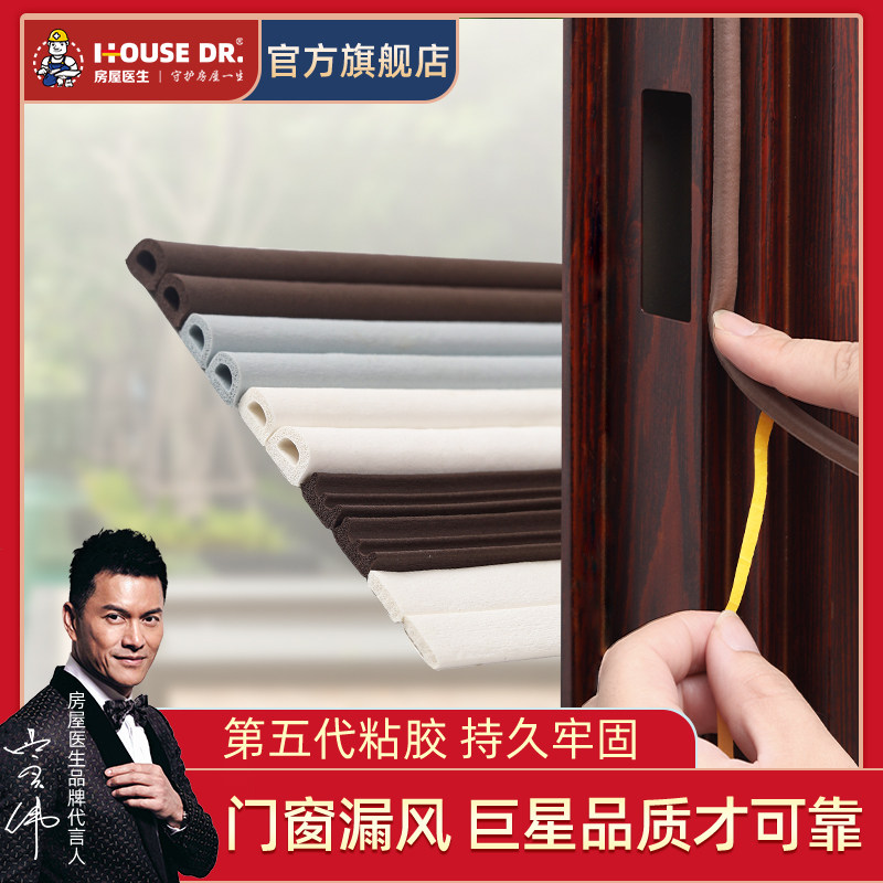 速发密封门门缝隙密封房条隔音风暖塑钢窗防保胶条窗户挡风神器