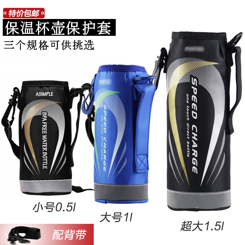 隔热超大防水便携适用保温杯套
