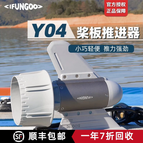 易帆Y04动力推进器易凡电动鱼鳍