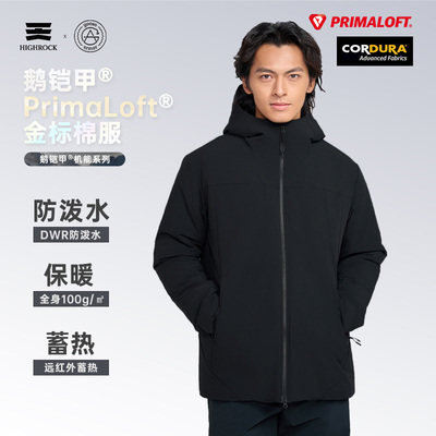 天石鹅铠甲100g金标P棉棉服冬季PrimaLoft轻量化防寒连帽外套G432