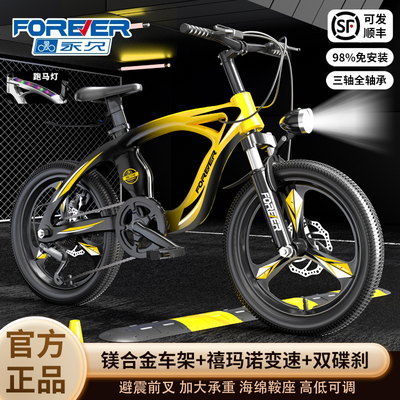 【官方正品】永久牌儿童自行车